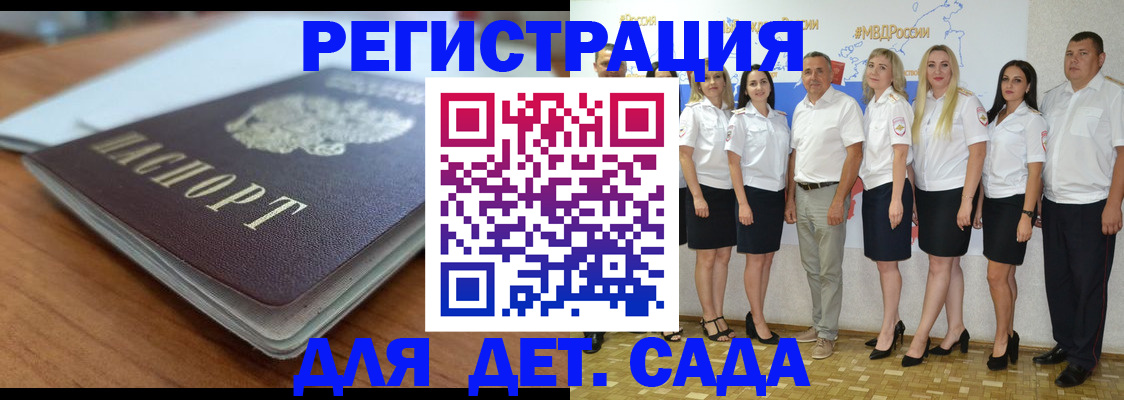 прописка в Чебоксарах