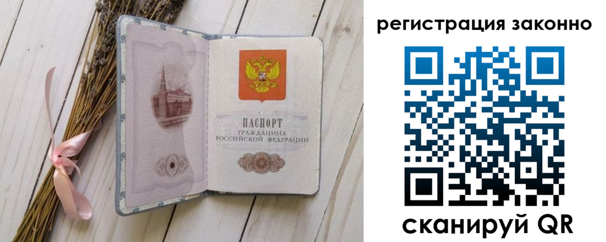 временная прописка в Чебоксарах