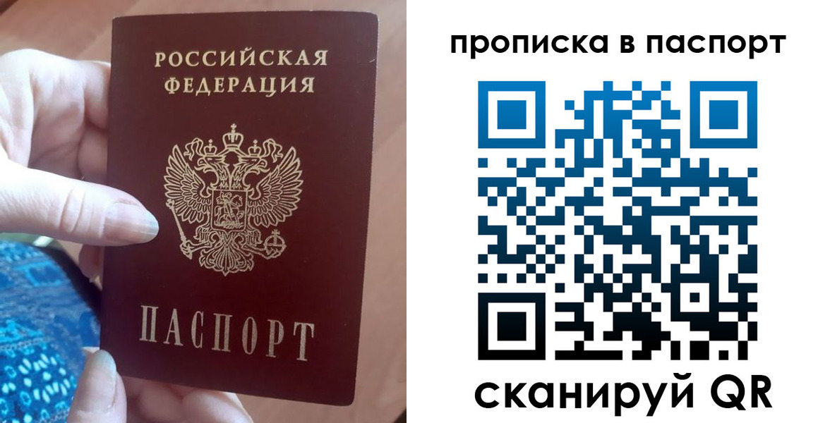 прописка для военкомата в Чебоксарах