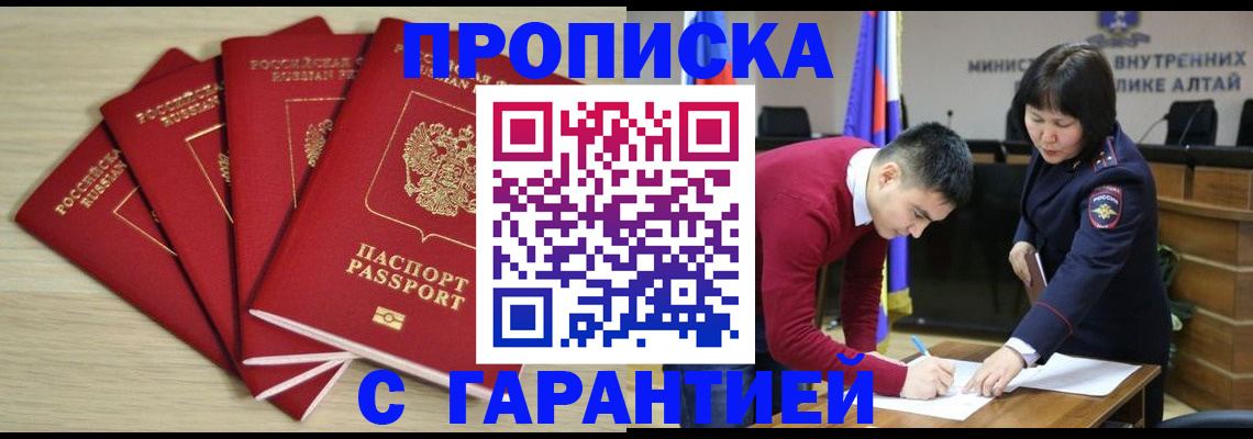 прописка для военкомата в Чебоксарах