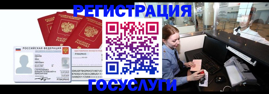 временная регистрация недорого в Чебоксарах