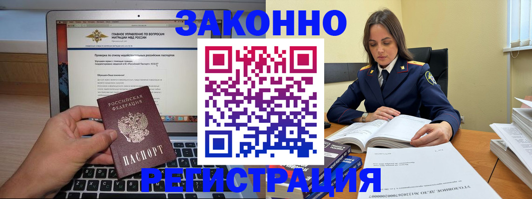 прописка гарантия в Чебоксарах
