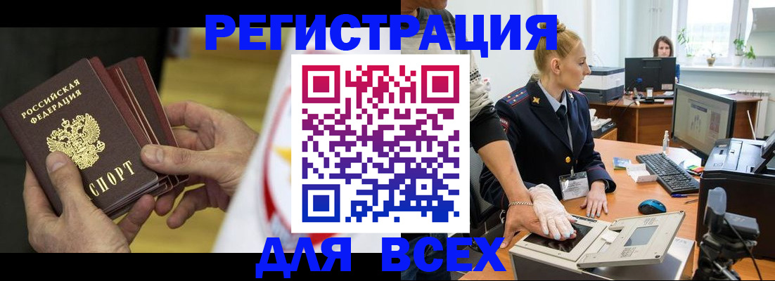 прописка в квартире в Чебоксарах