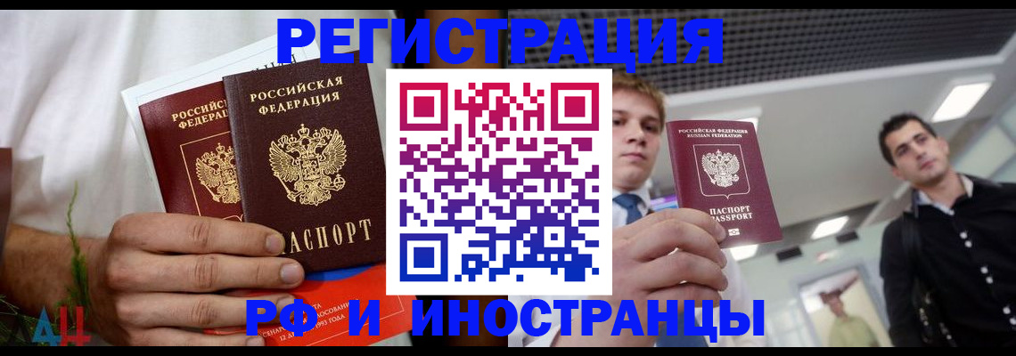 временная регистрация купить в Чебоксарах