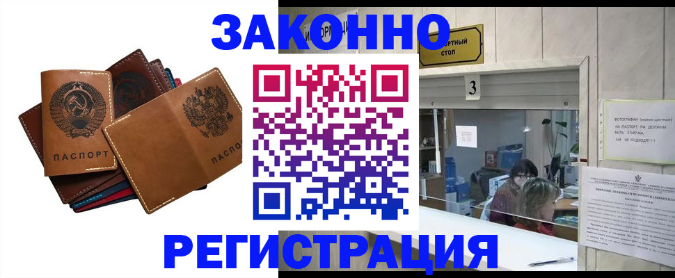 временная регистрация недорого в Чебоксарах