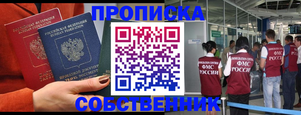 прописка для военкомата в Чебоксарах